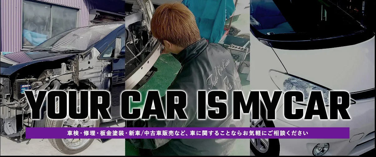 YOUR CAR IS MYCAR